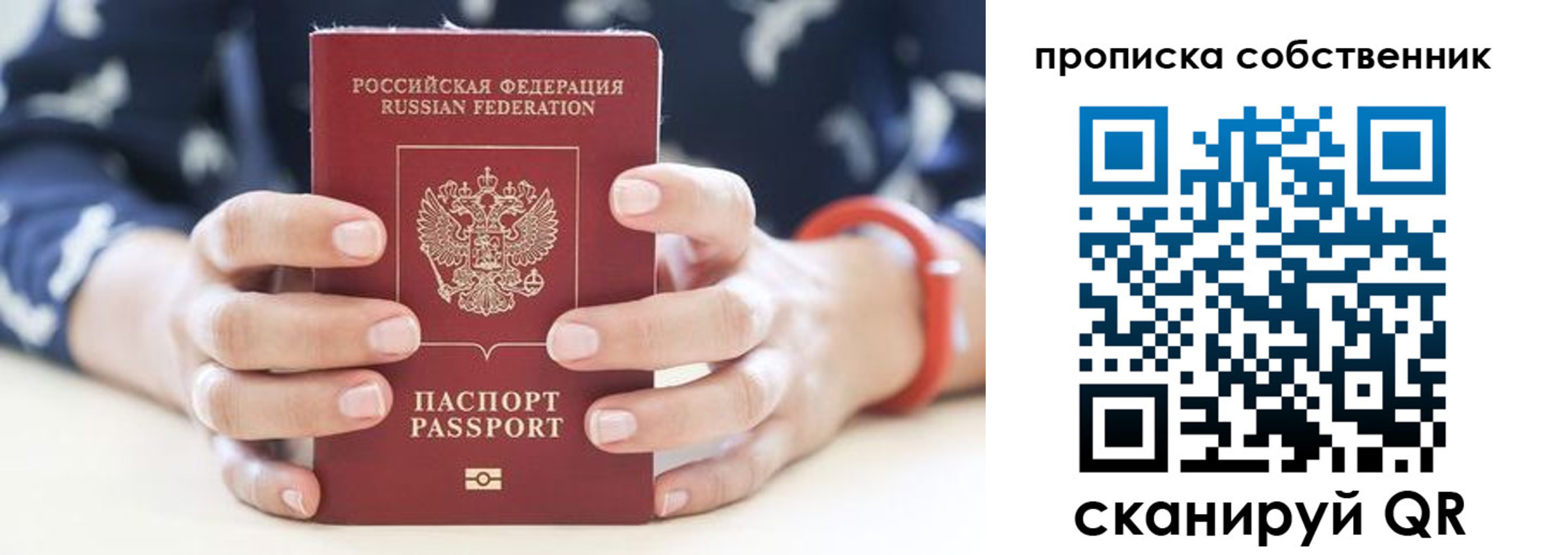 прописка иностранных граждан в Шахунье